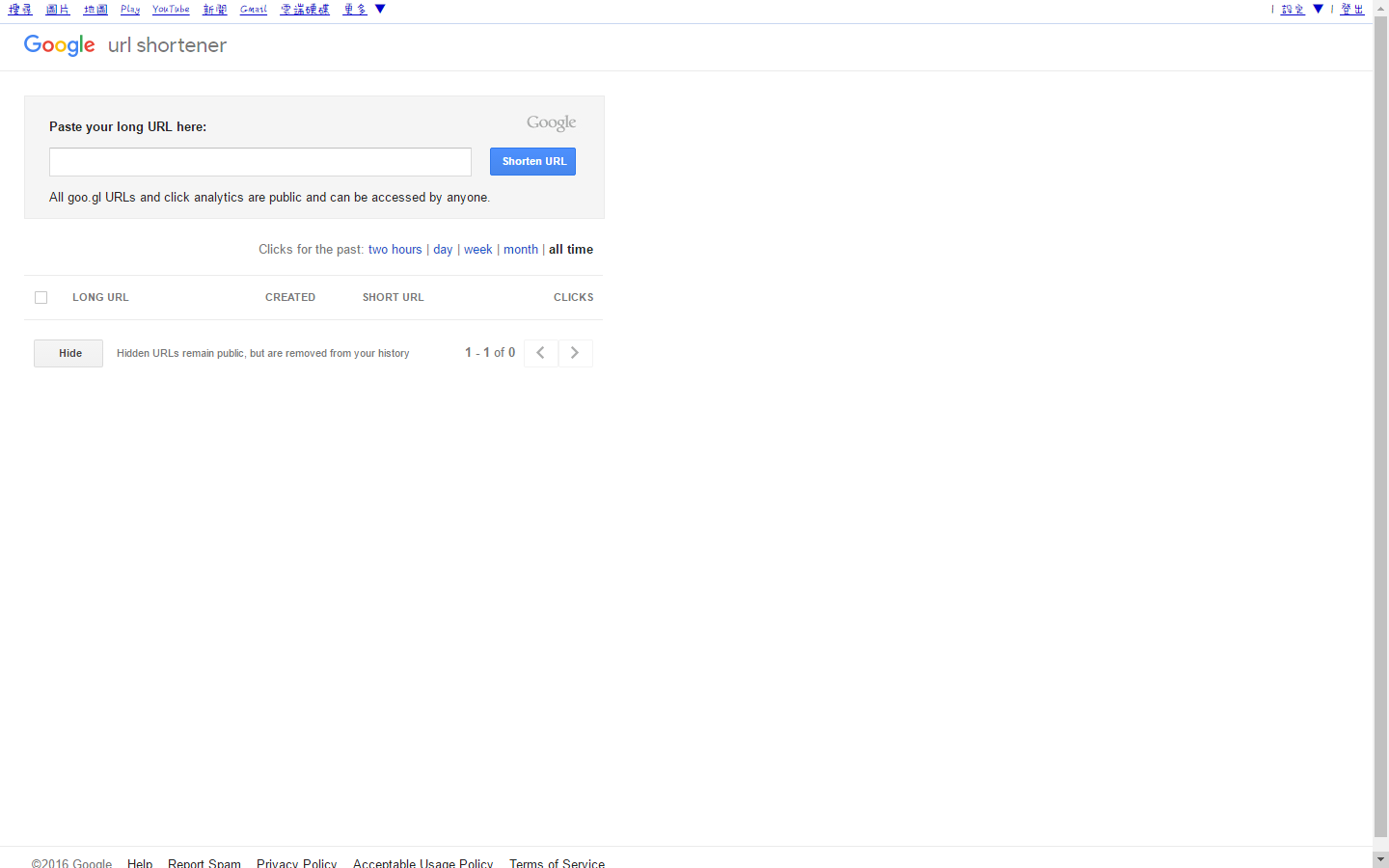 谷歌縮短網址服務