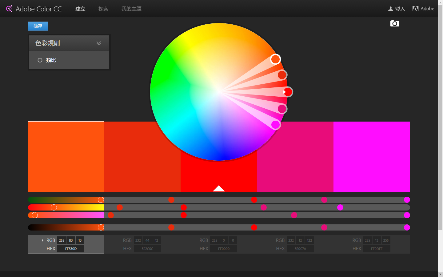 ADOBE CC 選配色